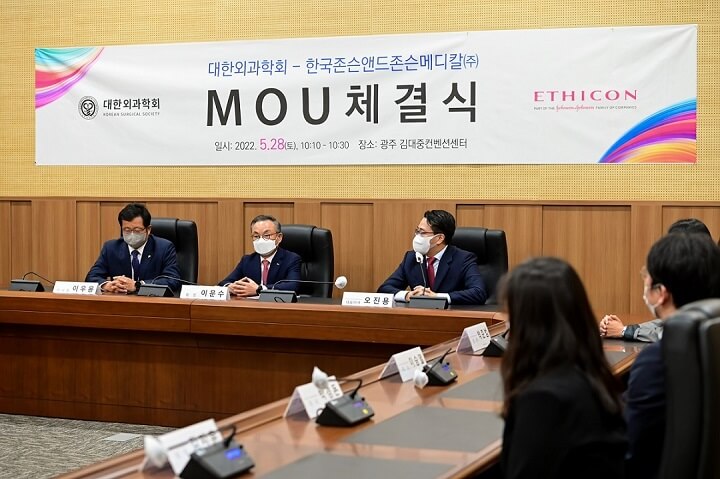 대한외과학회 – 한국존슨앤드존슨메디칼 협약식 현장