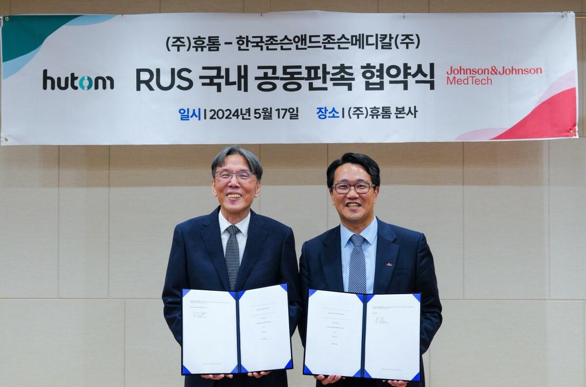 존슨앤드존슨메드테크코리아, 휴톰과 외과 수술용 인공지능(AI) 기반  네비게이션 플랫폼 RUS 공동 판촉 계약 체결